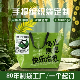 塑料编织袋;收纳袋收纳包;无纺布袋