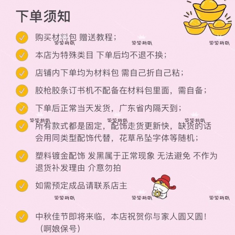 【送教程】潮汕新款财神送宝中秋元宝塔新手易做自粘自折材料包|undefined
