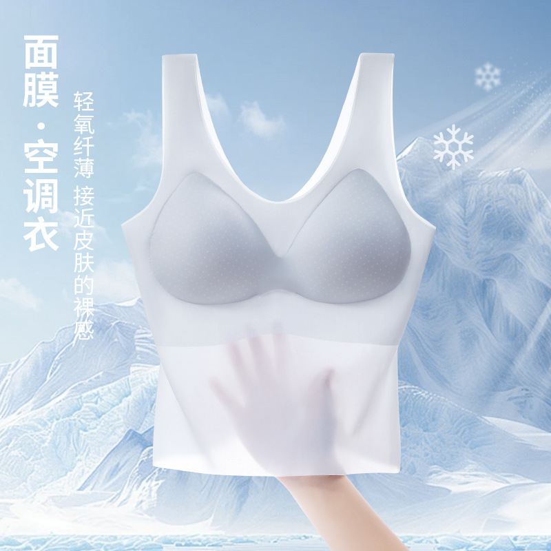 15D Ice Silk Cooling Mask Seamless Underwear for Women, Summer Thin One-Piece Semi-Fixed Cup Long Style, No-Wear Bra