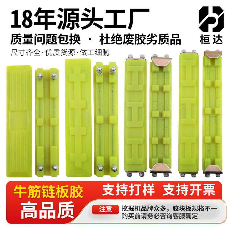 Excavator Track Pads Made of Oxford Rubber and Polyurethane, Noise-Reducing and Anti-Slip, for Municipal Construction and Road Protection