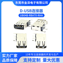 A��USBĸ���Ȳ��m������O���~���_90��USB�ӿ�AF��ʽĸ���B����