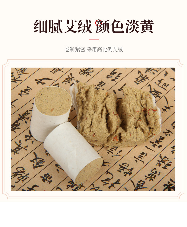 Safflower Moxa Cones Hong Hua Ai Zhu 54 Pieces Five-Year Aged Moxibustion Cones for Warming Therapy quality and texture