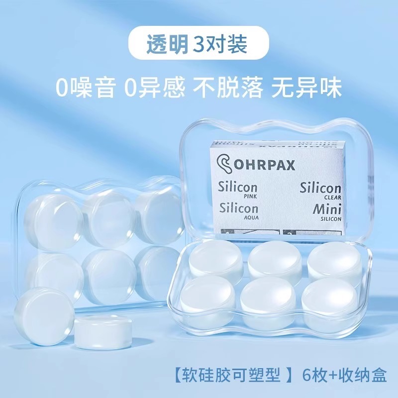 Tapones para Oídos Insonorizados de Silicona con Reducción de Ruido para Dormir y Estudiar image 7