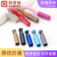 彩色金属吊钟服装辅料金属绳扣锌合金止绳扣卡扣绳帽扣固定防滑扣