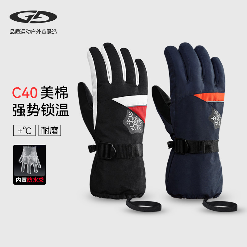 冬季滑雪手套户外运动骑行防滑保暖手套防风防水加绒加厚分指SK48|undefined