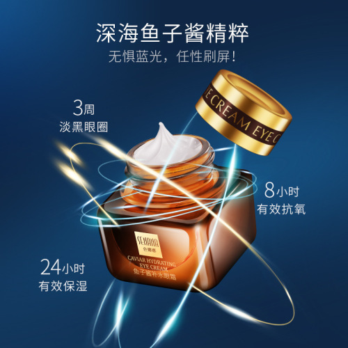Se Nana Caviar Eye Cream 20g Moisturizing, Moisturizing and Lifting Small Brown Bottle Eye Cream Manufacturer Wholesale