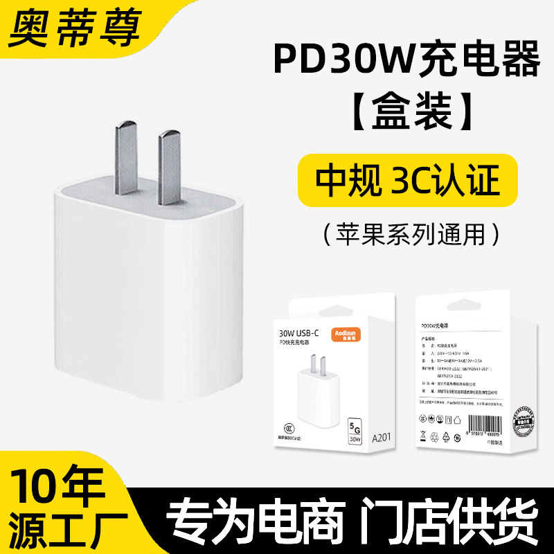 [upgraded fast charging] pd30w fast charging head