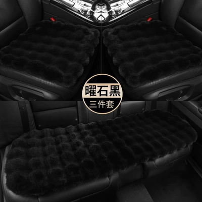 Wool pad — New Three-dimensional Bubble Fleece-like - the-whole-car-has-five-seatsthree-piece-set-and-cloud-plush-seat-cushion-black-cloud-bubble-velvet