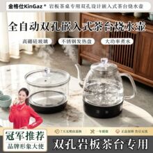 双孔底上水电茶炉1.1L岩板茶台嵌入式多功能电热水壶消毒壶煮茶壶