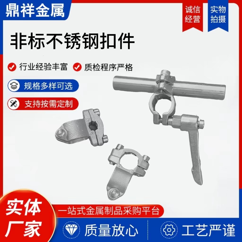 建筑工地卡扣垂直固定连接件钢管旋转十字冲压扣件不锈钢连接件