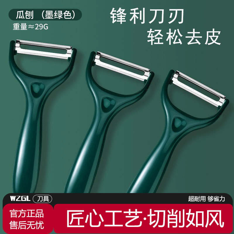 acero inoxidable frutas pelador melón planador cocina doméstica multifuncional frutas y verduras pelador manzana raspador Yangjiang