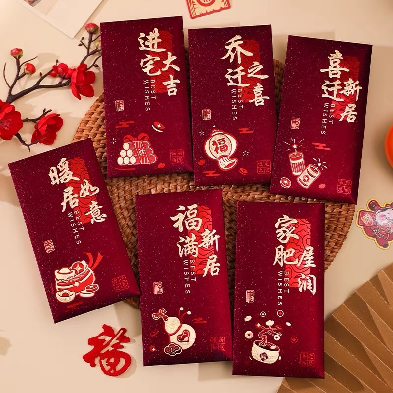 赤い封筒工場新築祝いホットスタンピング赤い硬質ボール紙赤い封筒バッグ暖かい引っ越し新しい家赤い封筒ギフト用|undefined