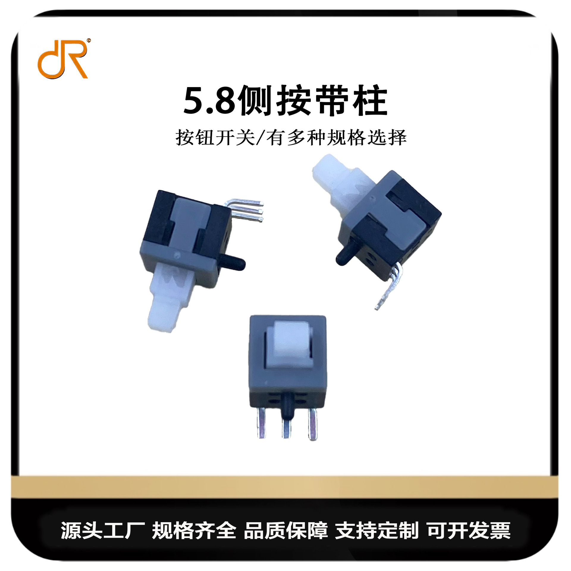 厂家直销 5.8*5.8高头3脚带柱弯脚贴片自锁开关 贴片开关复位开关