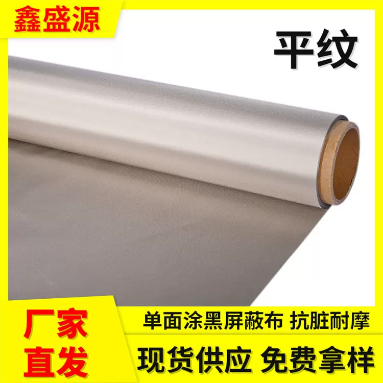 防辐射布料rfid防消磁里布导电功能性面料卡包箱包防盗刷信号屏蔽