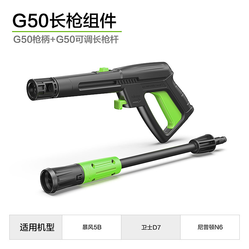 PA Washer – Tuya High pressure car wash water gun - g50-long-gun-assembly-green
