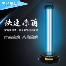 廠家批發家用便攜式一體化紫外線殺菌燈60W立桿式消毒燈規格可定