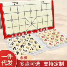 中国象棋折叠棋盘象棋大号便携式儿童学生成人套装家用像棋相棋盘