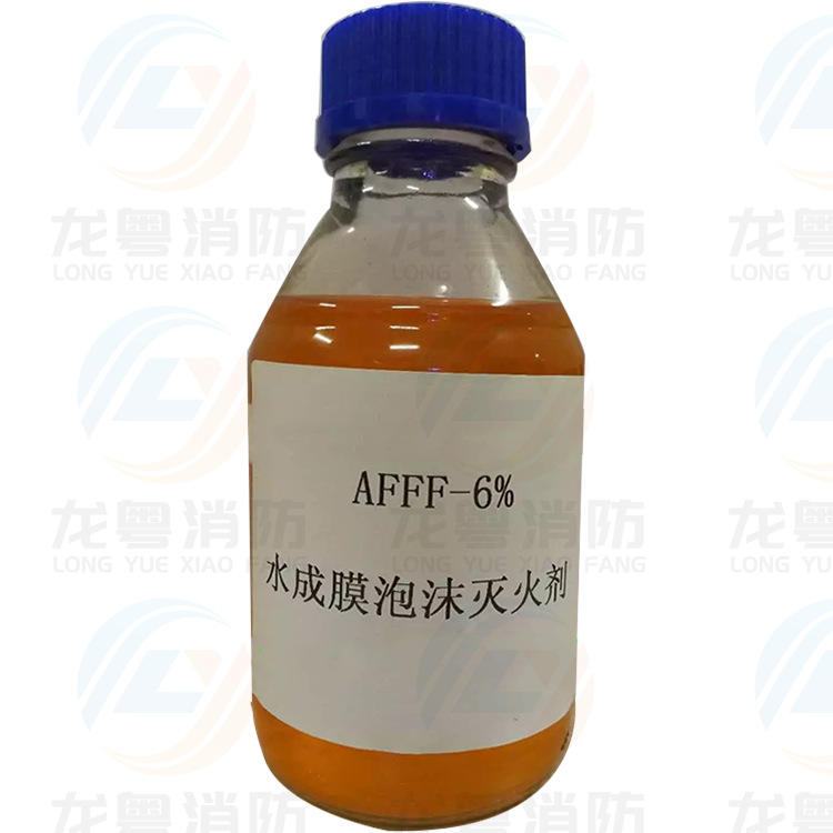 水成膜泡沫灭火剂 6%（AFFF、-7℃）环保消防泡沫液 水成膜泡沫液