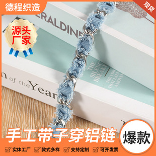 Denim Lace Belt Fashion Chanel Style Waist Chain Women's dress All-match Shoulder Bag Accessories Hairpin Accessories Wholesale