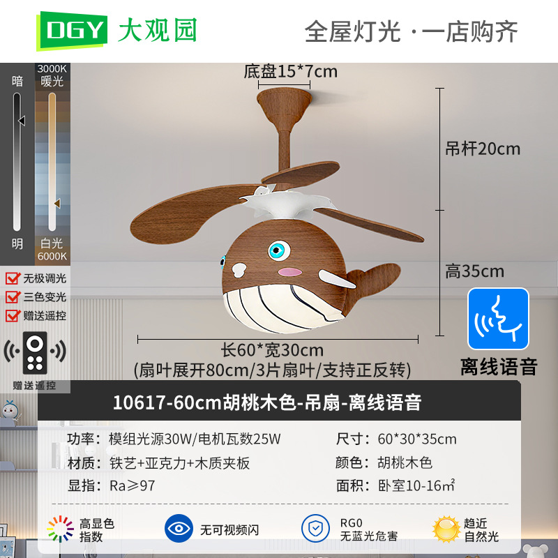 Lámpara de Ventilador de Techo Infantil de Hierro y Madera con Espectro Completo para Dormitorio Infantil y Estudio image 16