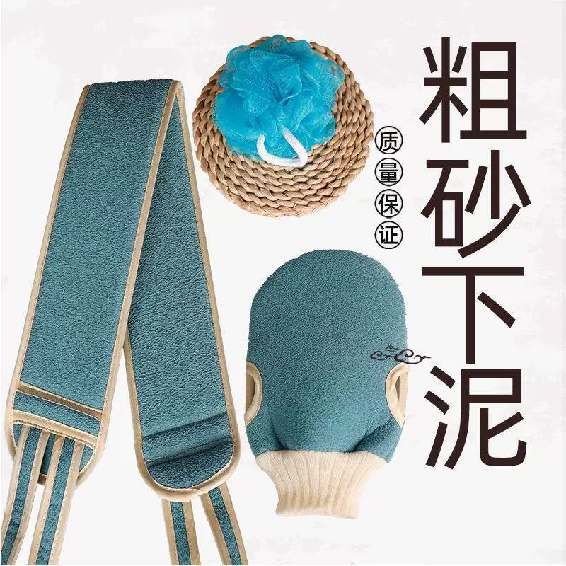 Грубый песок сильный, не проси людей тереть спину артефакт