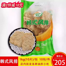 圣农韩式凤排裹粉大鸡排鸡扒脆皮肉排商用冷冻半成品1kg10片一包