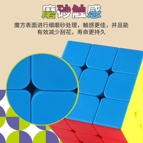 Panxin 9cm Rubik's Cube Star 3rd Order Rubik's Cube 9cm Large 3rd Order Colorful Educational Practice Toy Teaching Smooth Rubik's Cube