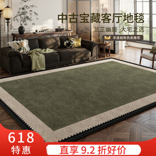 地毯客厅绿色中古风新款茶几隔音地垫大面积全铺法式防水地毯卧室