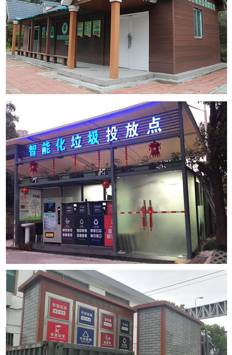 智能垃圾房_05_13