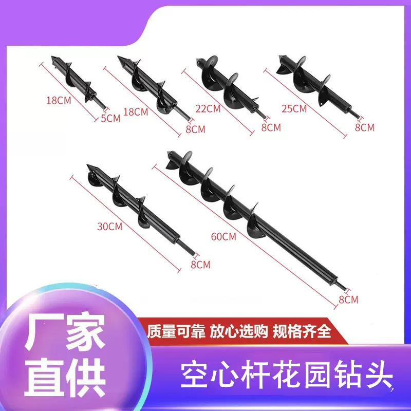 挖坑打洞螺旋种花种树地钻钻头短杆植物麻花螺旋钻头园艺麻花地钻