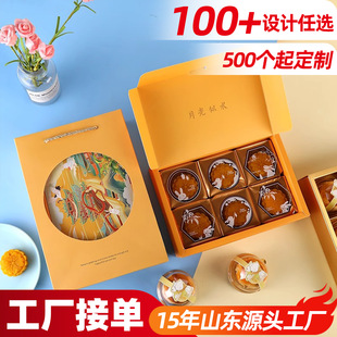 Customized Mid-Autumn Festival Gift Box, Custom-Made Mooncake Packaging Box, Satchel Empty Box Gift Box, Ready-Made Souvenir Gift Box, Heaven and Earth Cover Gift Box