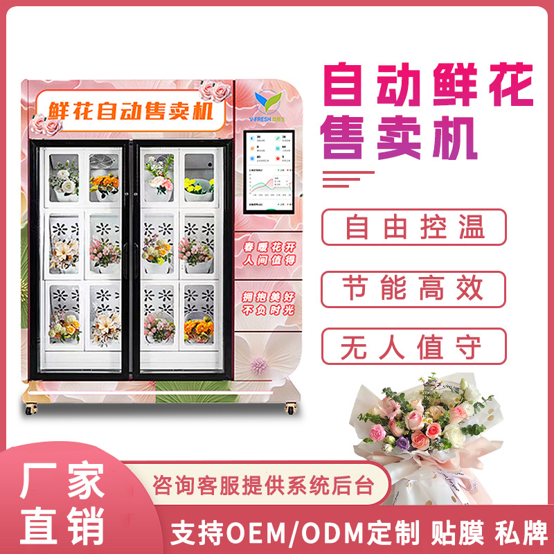 Máquina de flores inteligente comercial compartida mercado nocturno de flores 24 horas máquina expendedora de flores no tripulada auto-servicio
