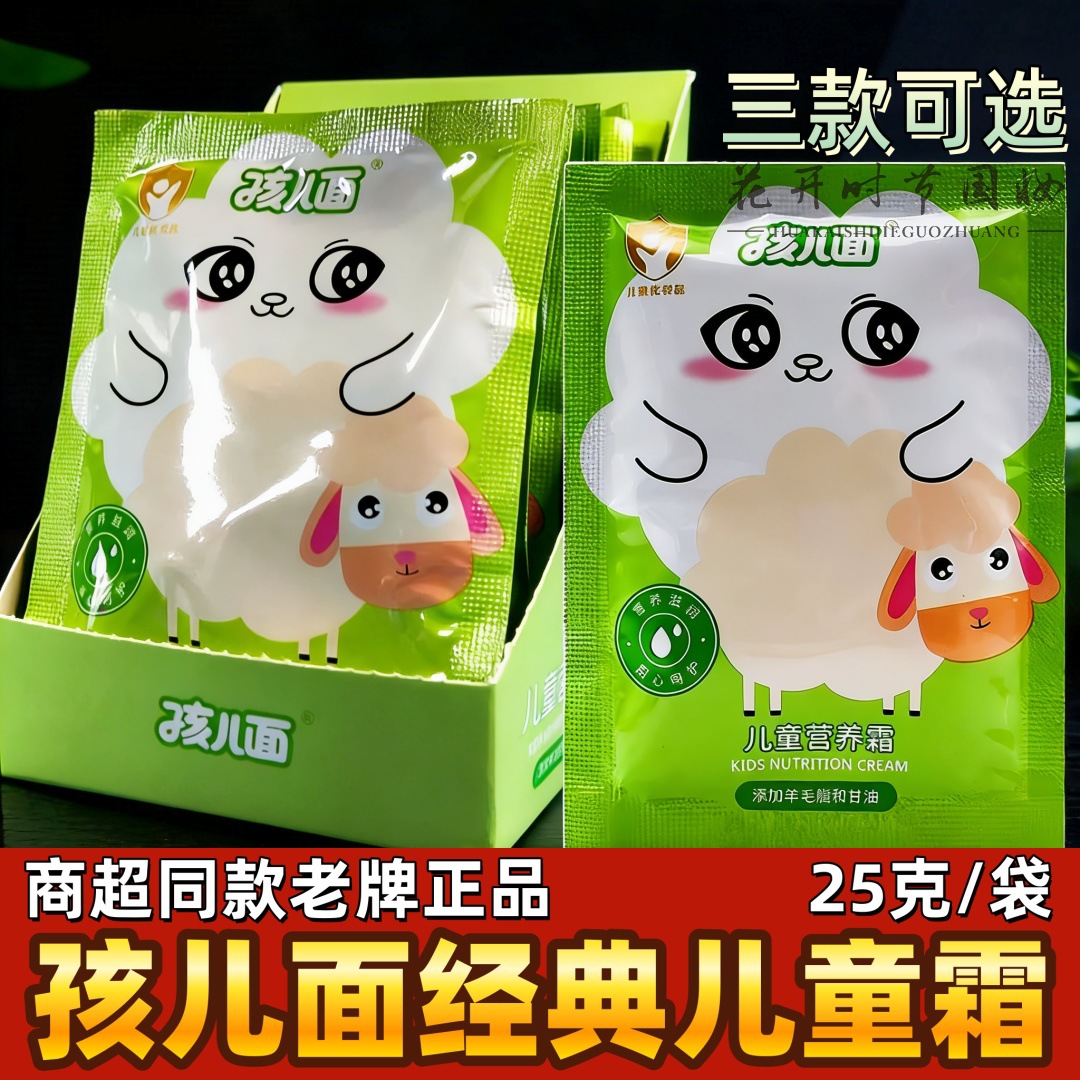 Baby Face Cream Baby Bag Baby Nutritional Cream Milk Moisturizing and Moisturizing Skin Kidsren's Domestic Product