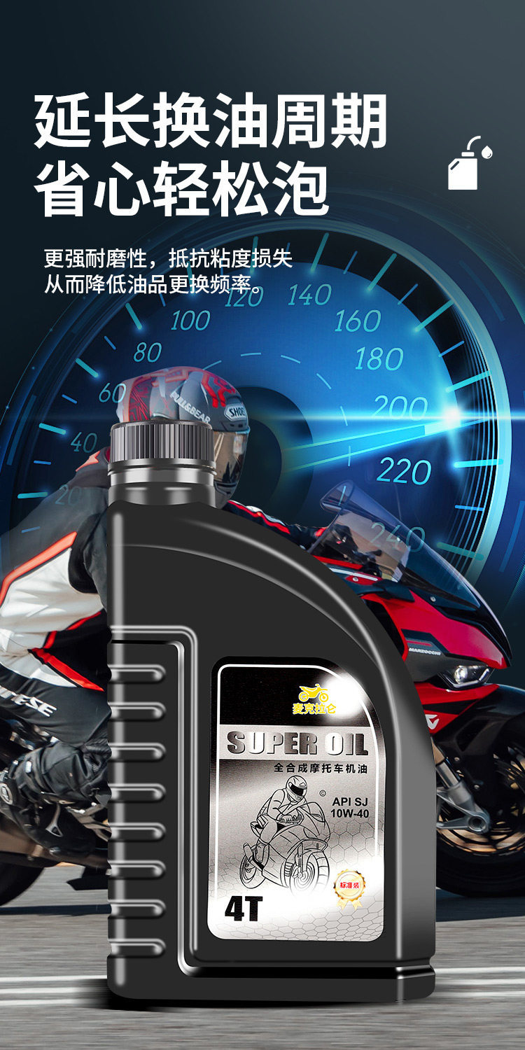 Motorcycle Oil Fully Synthetic Universal Oil for Wuyang Honda 125 Suzuki 150, High Temperature Resistant Genuine All-Season Oil