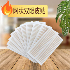 Invisible double eyelid tape: seamless, natural shaping, perfect for puffy eyes—extra sticky, specially designed for both men and women.