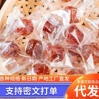 批发空心山楂独立包去核果干500g 去核山楂酸甜软糯零食无核山楂