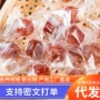 去核独立空心无核果干