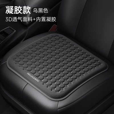 Car Gel Ice Cushion Four Seasons Universal Monolithic Truck Cushion Cushion Summer Breathable Seat Cushion Summer Ass Cushion (Seat cushion, seat cover) - upgrade-ice-cold-gel-black-q-bomb-breathable