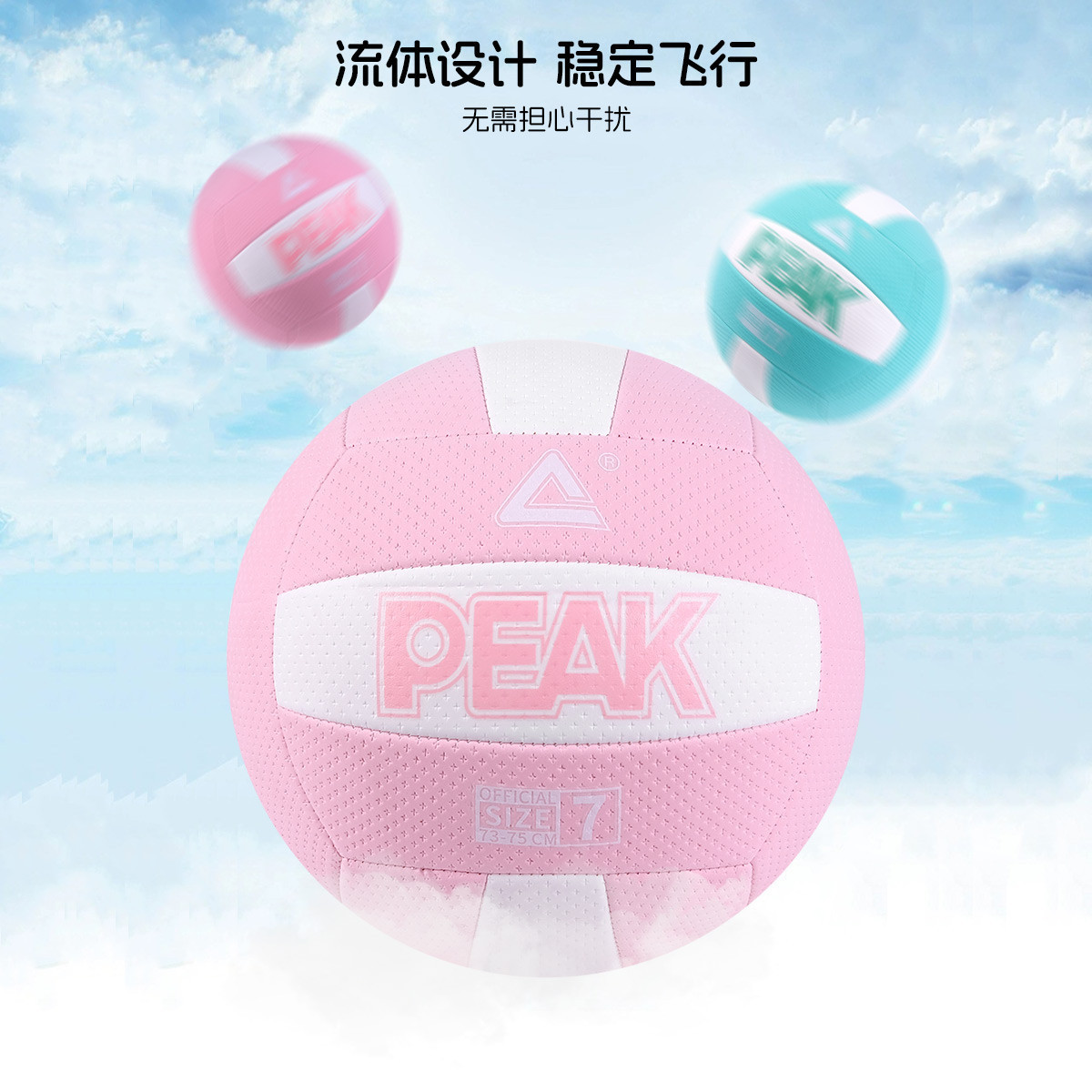 Peak High School Entrance Examination Volleyball No.5 Middle School Students Special Physical Examination Gas Volleyball No.7 College Students Training Competition Sports Outdoor