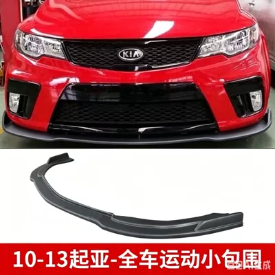 Lip Side Skirt Body Kit, Big Surrounded