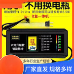 充电自动三轮电动车断电72V48V车两通用快60V充电器轮电瓶车