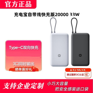 С�׳�늌��Ԏ�������20000mAh 33W�¿��Ƅ��ԴPB2033С���m��