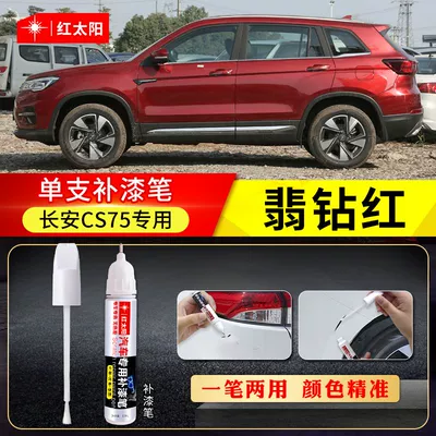 Avtomobil boya qələmləri Gray Touch-Up Pen Car - changan-cs75emerald-diamond-red-4s