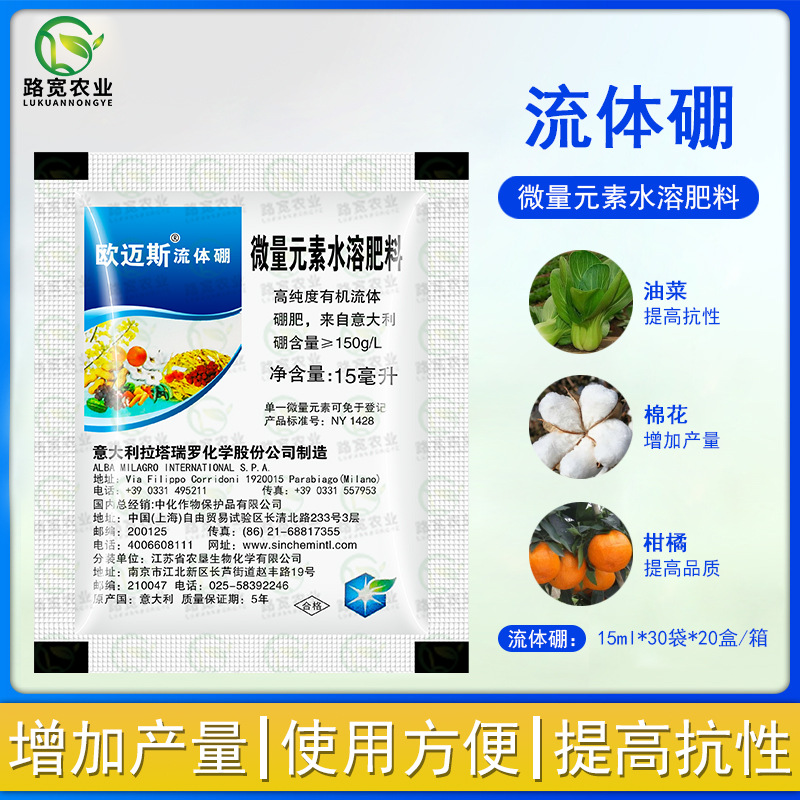 British Omax Fluid Boron Жидкое борное удобрение способствует цветению и увеличению скорости завязывания плодов Борное удобрение Листовое удобрение 15 мл