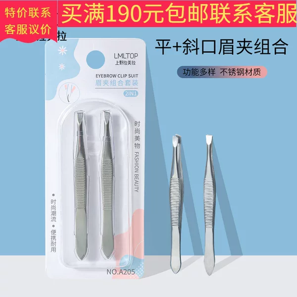 Lamera 2 Pack Oblique Flat Mouth Silver Eyebrow Clip Stainless Steel Eyebrow Pliers Eyebrow Tweezers Pluck Eyebrow A205