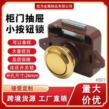 无钥匙房车按钮锁 免装拉手弹跳抽屉锁 游艇柜门按压锁五金门板锁