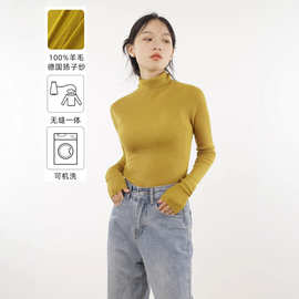 100%扬子衫无缝高领毛衣女秋冬修身内搭气质叠穿针织打底衫