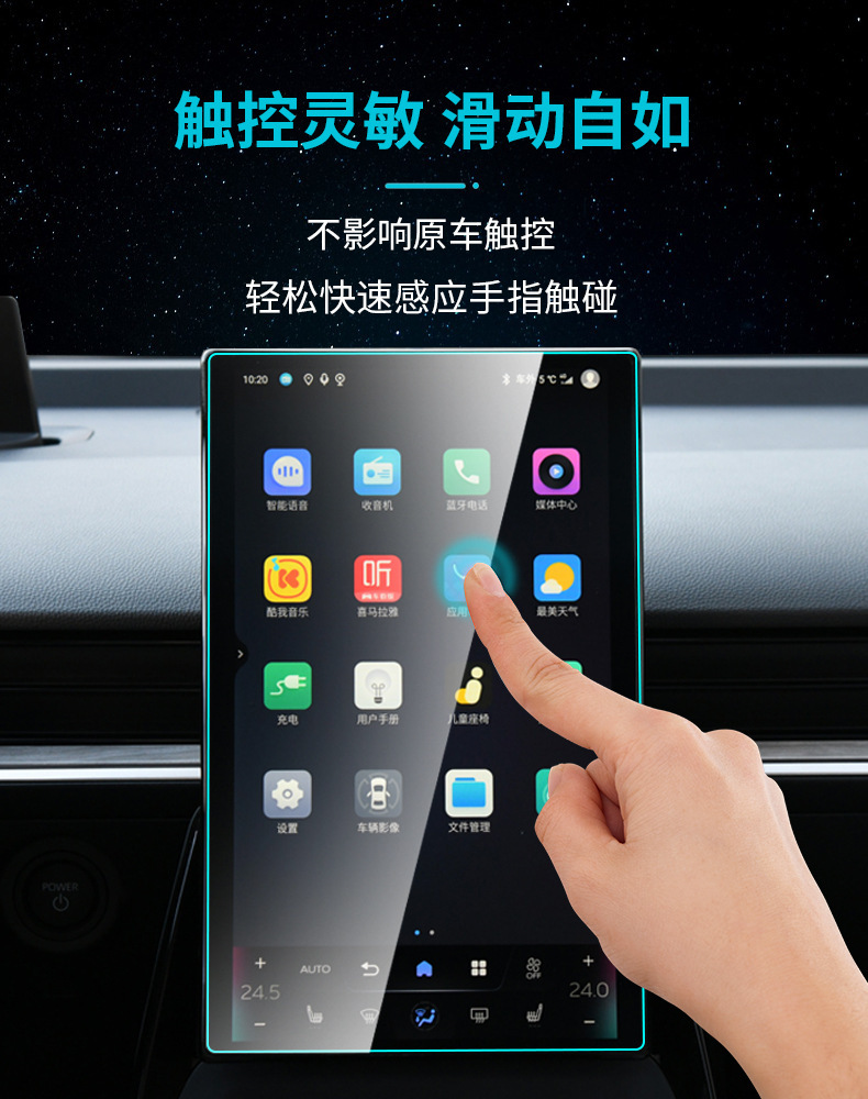 Suitable for Toyota Bz3 Central Control Navigation Instrument Lcd Screen Glass Tempered Film Interior Protective Film Wholesale