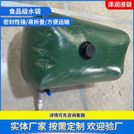 食品级水囊加厚可折叠皮囊 农用抗旱车载储水袋大容量户外用水袋