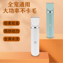 宠物剃脚毛器狗狗猫咪剃毛器电推剪剃狗毛猫毛专用电推子电动